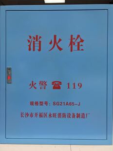 蓝色智能消防栓消防栓可以涂颜料吗智能消防栓