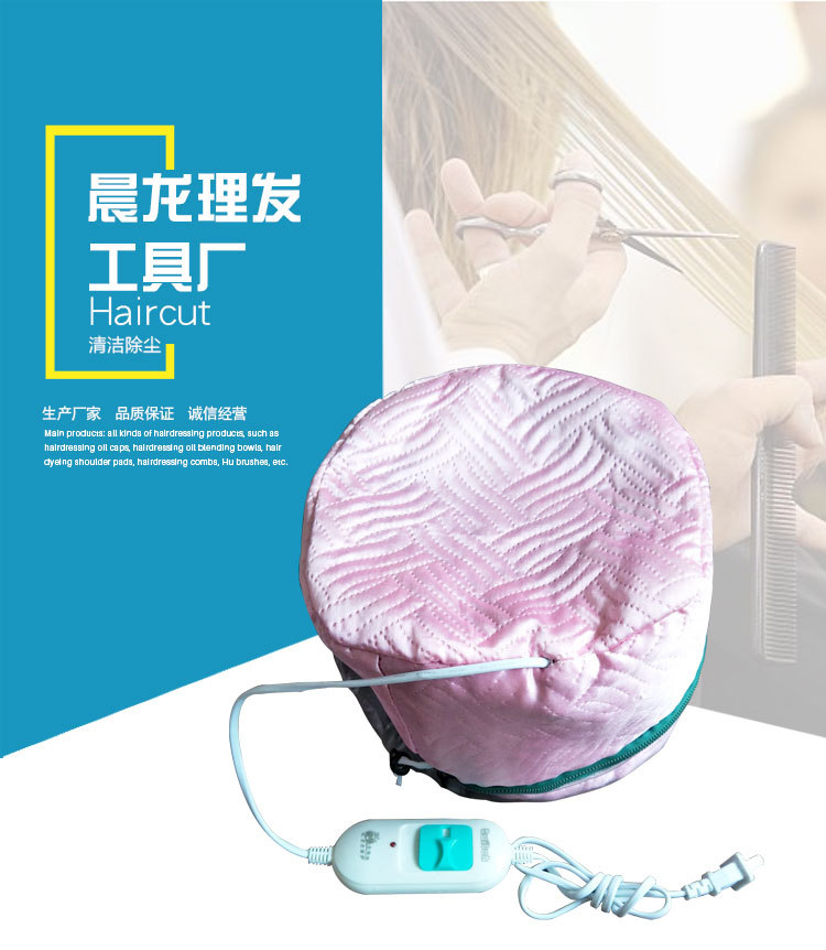 加热帽发膜电热帽家用焗油机 蒸头发膜加热帽热发焗油机电热帽