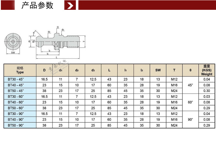 正河源数控刀柄拉钉bt40/bt30/bt50加工中心拉钉45°60°90°拉头
