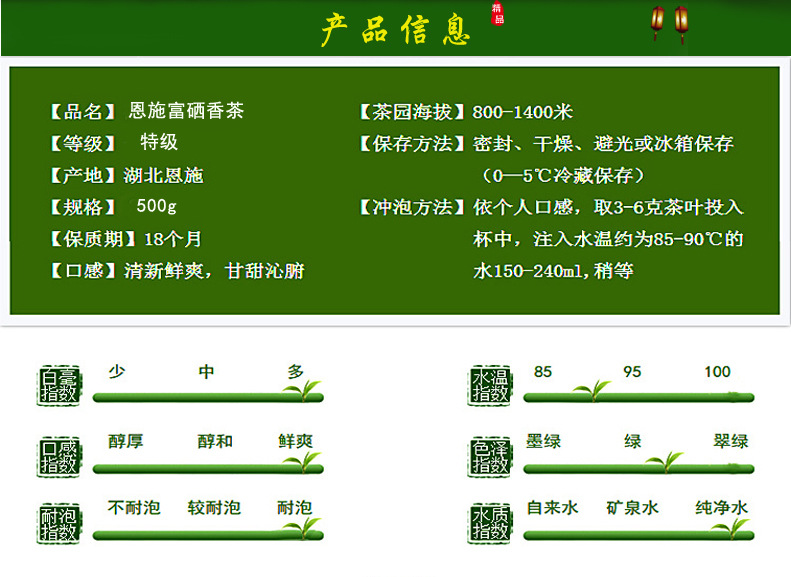 2018新茶湖北恩施富硒绿茶 高山毛尖 特级毛峰 厂家直销批发香茶