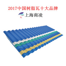 上海厂家直销 PVC防腐瓦 PVC塑钢瓦 厂房钢结构瓦