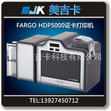 hdp5000证卡打印机PVC卡打印机证件卡工牌制卡机【法哥fargo】