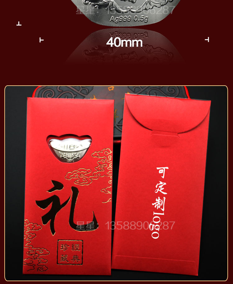 活动促销小礼品 婚庆回礼红包999纯银元宝如意新年宝宝红包利是封