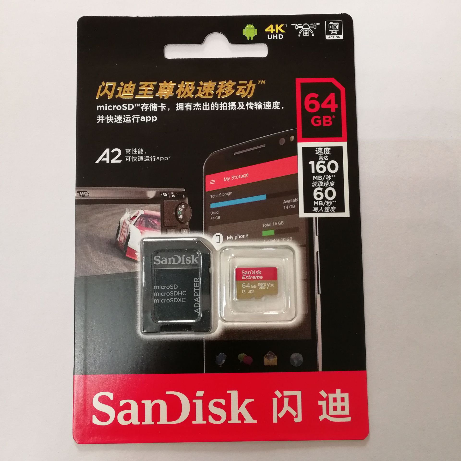 闪迪高速运动相机无人机航拍内存卡 u3 tf卡32g 64g 128g extreme