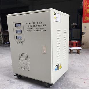 佛山稳压器380v三相四线全自动20kva,20kw钻攻中心加工中心稳压器