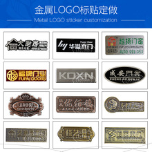 金属标牌定做高光铝牌电镀铜凹凸铭牌家具卫浴木门业LOGO商标贴牌