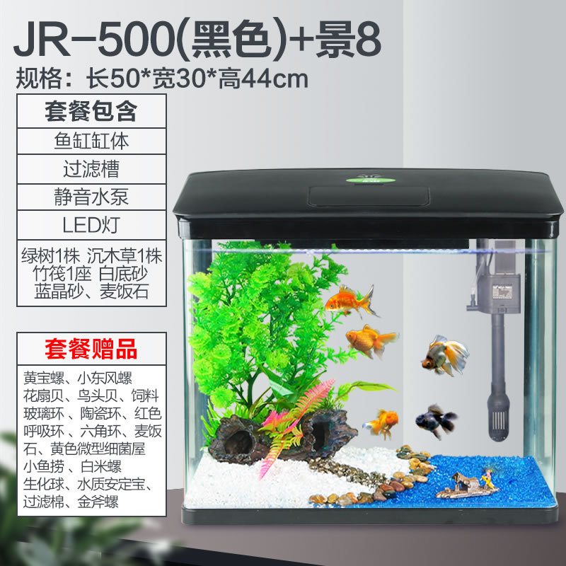 佳璐鱼缸水族箱jr小型玻璃鱼缸迷你创意桌面中型创意观赏龟金鱼缸