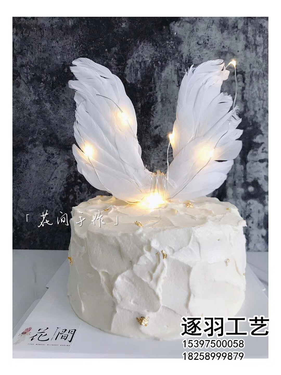 蛋糕装饰插件唯美羽毛翅膀蛋糕装饰 羽毛蛋糕摆件 插旗甜品台装