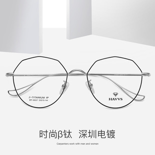 bt68007半钛上不规则下圆复古潮流眼镜框平光镜批发厂家直销钛架