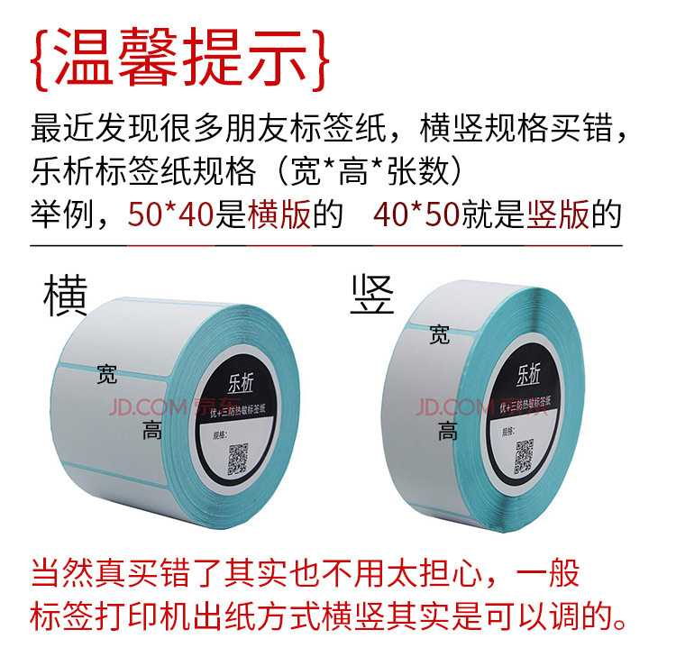 加强高粘三防热敏标签纸100*100 150 60 40 30条码不干胶打印贴纸