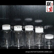 PET透明中口瓶 200ML塑料圆瓶 保健品瓶 粉剂瓶 医药瓶 样品瓶