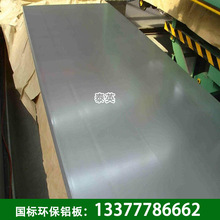 现货销售5052西南铝板 氧化拉丝铝板 原厂证明 质量保障