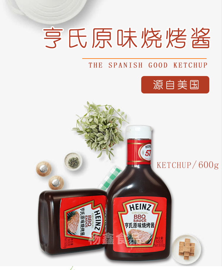 bbq酱烤肉酱 烧烤酱料 西餐酱类调料 600g*12瓶