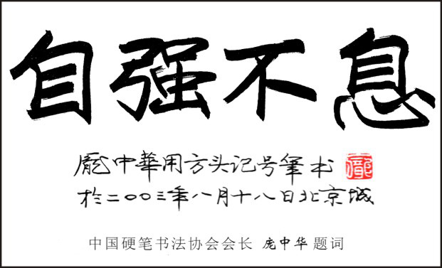 楷书凹槽练字帖成人大学生钢笔字帖速成反复使用男女生正楷非行楷