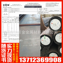厂家钢15CD2现货钢板C70W2各规格钢材09MnNiDR钢棒E235-B价格