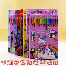日韩卡通彩色铅笔12色彩色铅笔盒装儿童绘画学习礼品学生六一文具