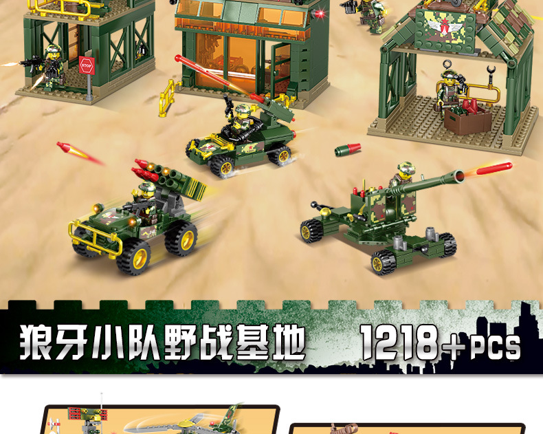 kazi开智野战部队4合1拼装积木