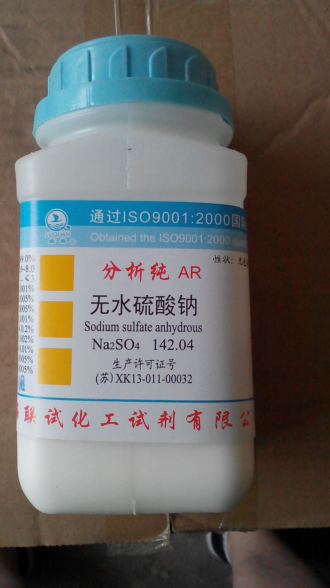 无水硫酸钠 分析纯 500g 化学试剂 元明粉