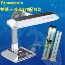 Panasonic FPL27EX-N 三波长荧光护眼办公27W松下阅读学习台灯灯