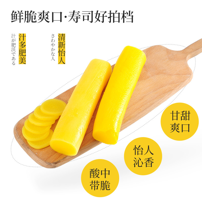 寿司大根 金大根 双段 调味萝卜 寿司辅料