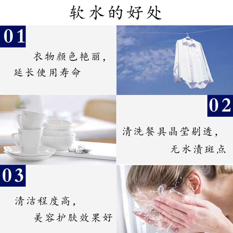 软水的好处.jpg