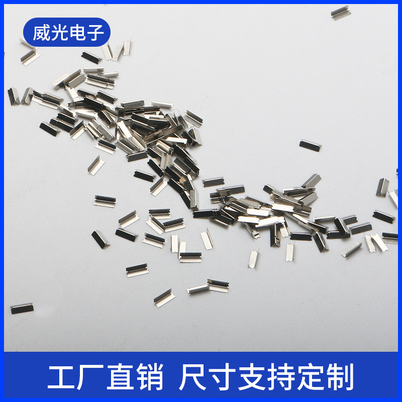 加工18650电池焊接镍带电池连接纯铜镍片保护板铜触点l型镍片