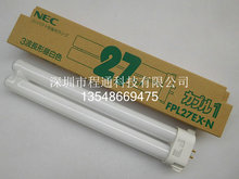 110V/220V27W NEC FPL27EX-N三波长检测灯方四针表面检测灯