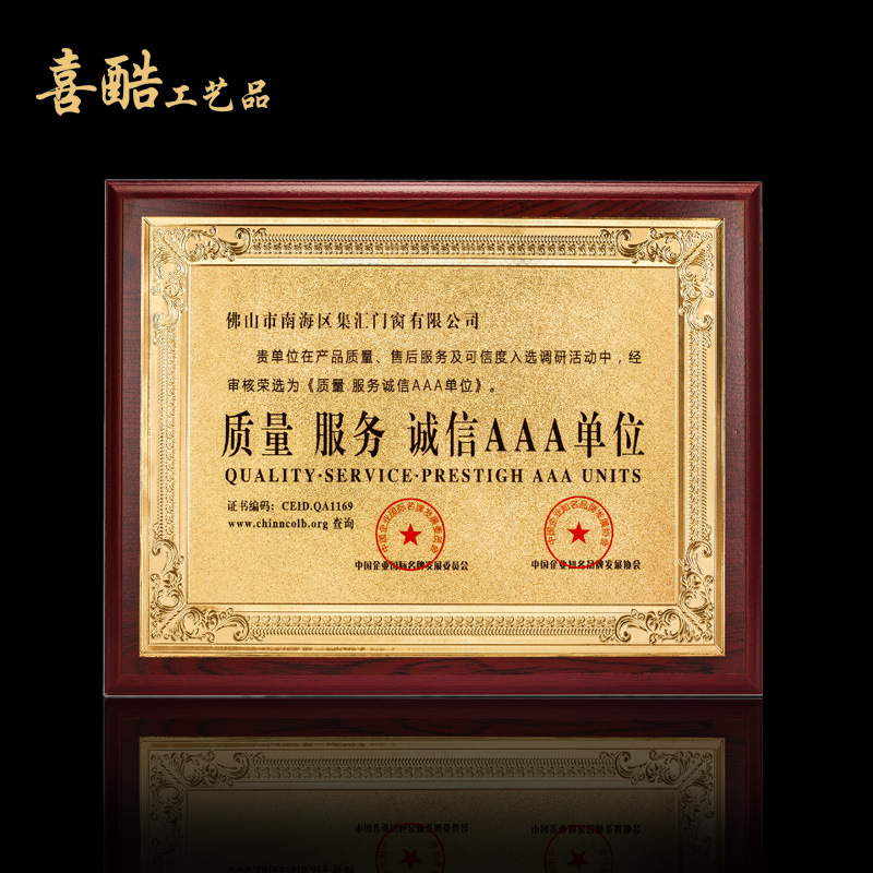 9万个授权牌定做 折边铜牌制作金属不锈钢牌匾公司门牌定制钛金广告牌