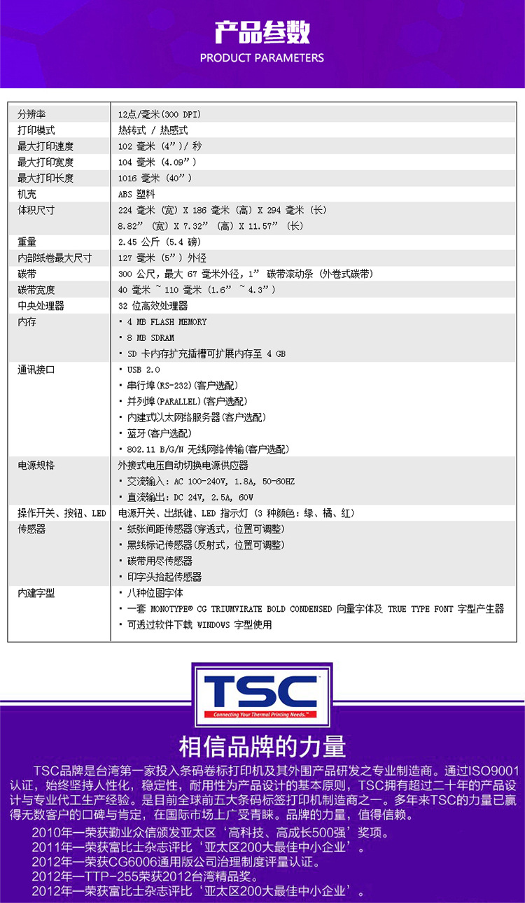 集思宝g310产品说明_tsc g310使用说明_tsc g310标签设计软件