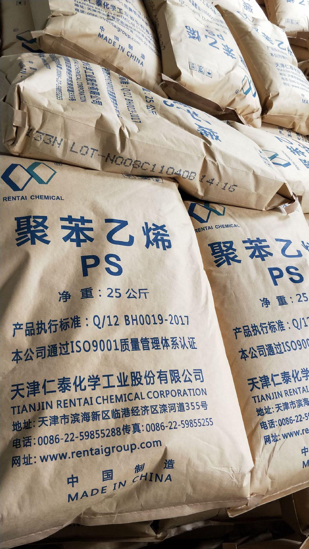 gpps今天报价走势分析-上海及时gpps聚苯乙烯-阿里巴巴