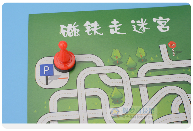 磁铁走迷宫益智幼儿园科学区材料科学探索玩具少儿科学实验小学生