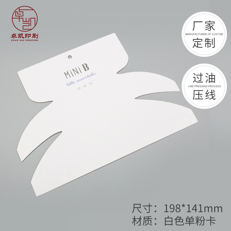 白色单粉卡对裱彩卡印刷 吸塑卡包装吊牌设计 纸卡吸塑彩色吊牌