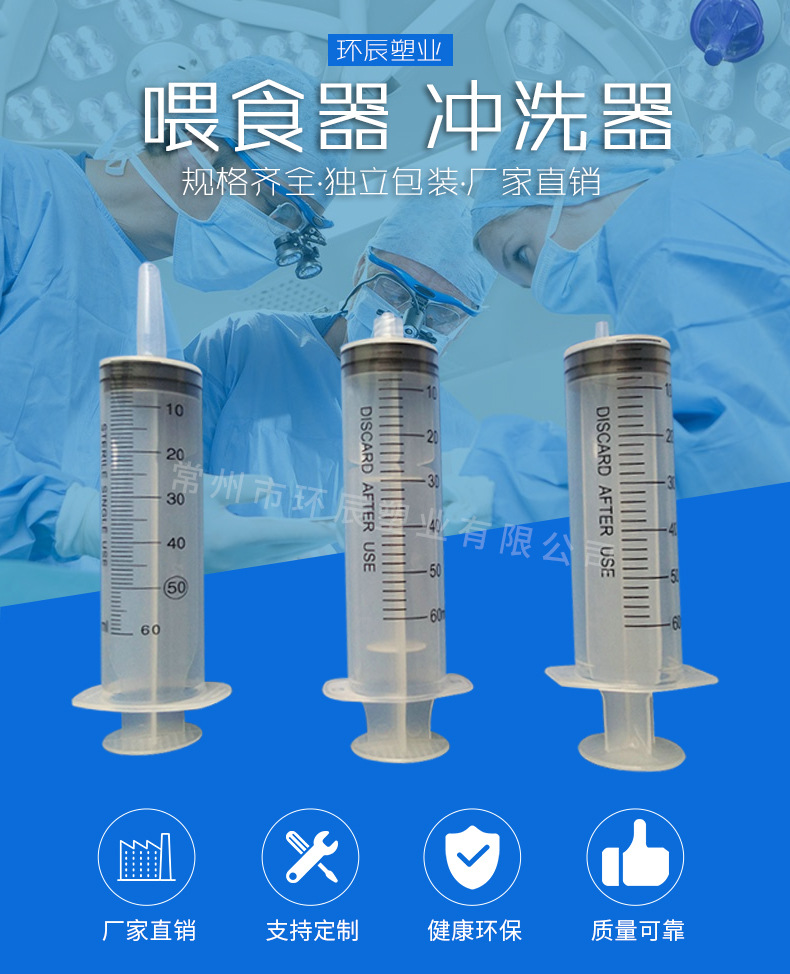 流食助推器 鼻饲喂食器 胃管喂饭器 针管针筒 60ml喂食器 冲洗器