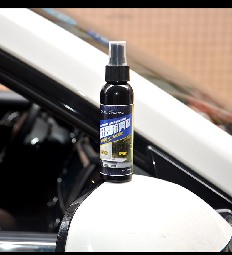 汽车防雾剂挡风玻璃前挡车窗长效去雾防起雾冬季车内用除雾剂厂家