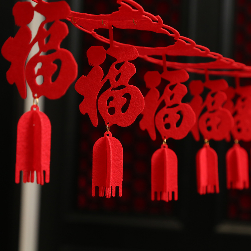 毛毡布福字拉花春节装饰拉花春节过年新年元旦装饰布置用品波浪旗