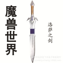 WOW魔兽争霸洛萨剑魔兽世界1：1皇家守卫剑 莱恩国王剑龙爪剑PU剑