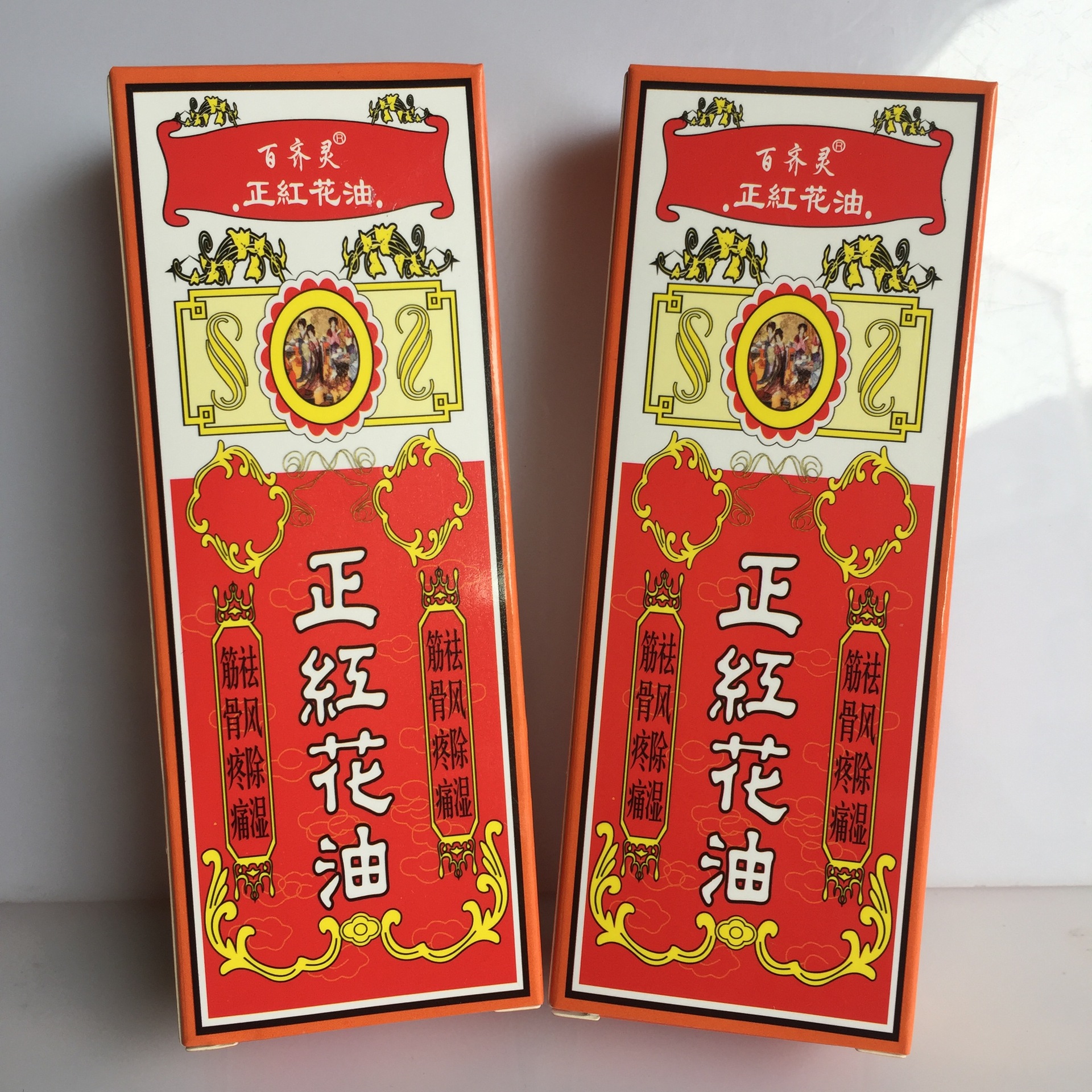 百齐灵正红花油30ml 红花油跌打损地摊跑江湖 批发代发