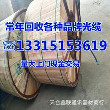 上海回收单模光纤光缆6芯24芯光缆gyta53光缆与钢绞线