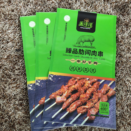 厂家定做羊肉串包装袋三边封真空袋牛羊肉片袋抗刺穿冷冻真空袋