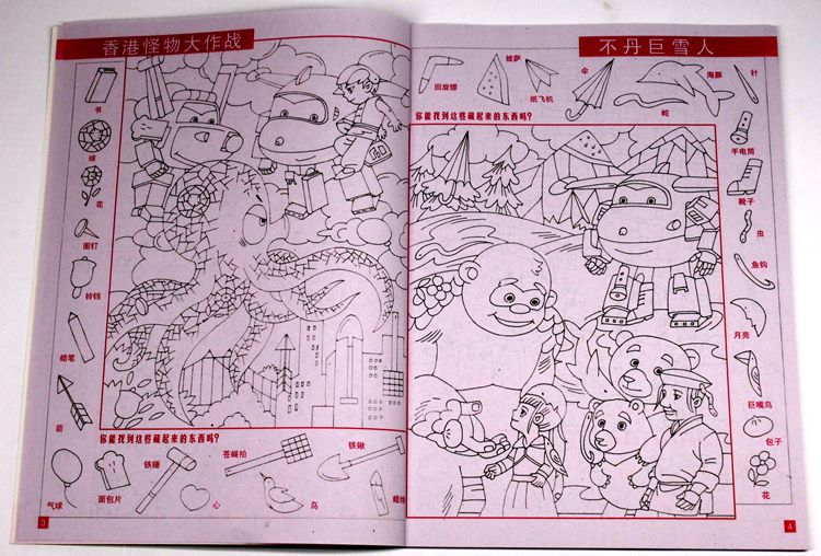 隐藏的图画捉迷藏视觉大挑战儿童益智游戏书小猪找不同美少女恐龙