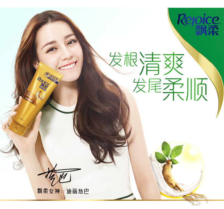 飘柔人参滋养修护润发乳200ml 400ml 750ml飘柔护发素
