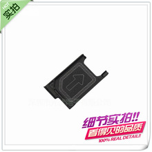 适用于Z3 Z3mini Z5mini D5833 E5803 D6653手机卡托 SIM卡卡槽