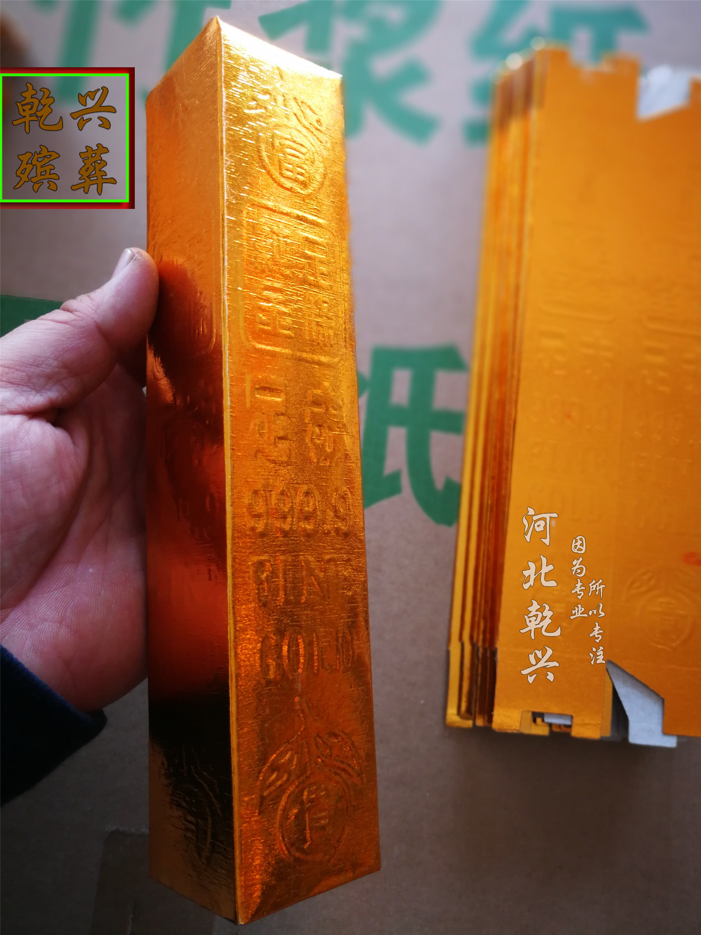 1箱起发4000根殡葬用品钢印压纹免粘纸金条大号金条半成品