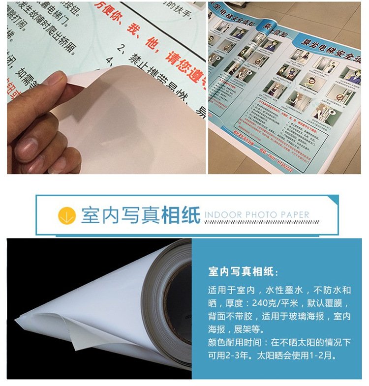 高清户内户外广告喷绘写真kt板pp纸背胶相纸灯箱片海报店招牌灯布