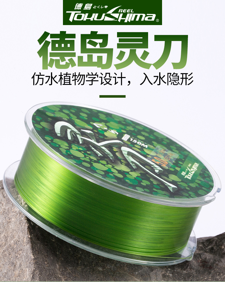 德岛灵刀150米 钓鱼线 主子线海钓鱼竿路亚线绑鱼钩线 透明绿色