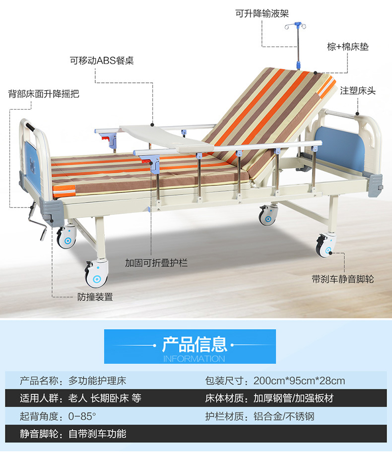 医院医用单摇床养老福利院老人护理床升降瘫痪家用手动医疗床病床