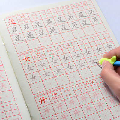 一年级字帖 钢笔人教版同步幼小衔接启蒙硬笔书法楷书儿童练字帖