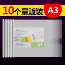 A3抽杆夹 透明拉杆夹图纸夹画夹 A3塑料抽拉杆夹 资料夹抽10个