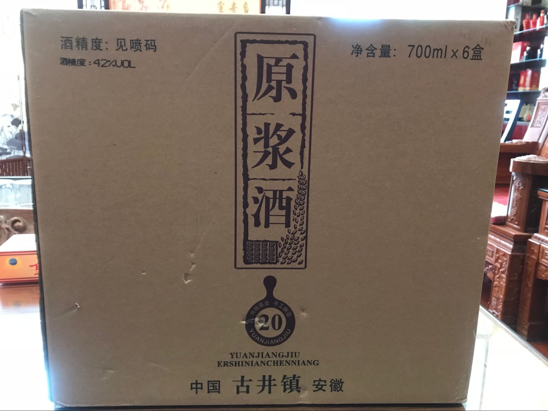 古井镇 原浆酒 20年42度 书本盒原浆酒白酒厂家直销700ml*6浓香型