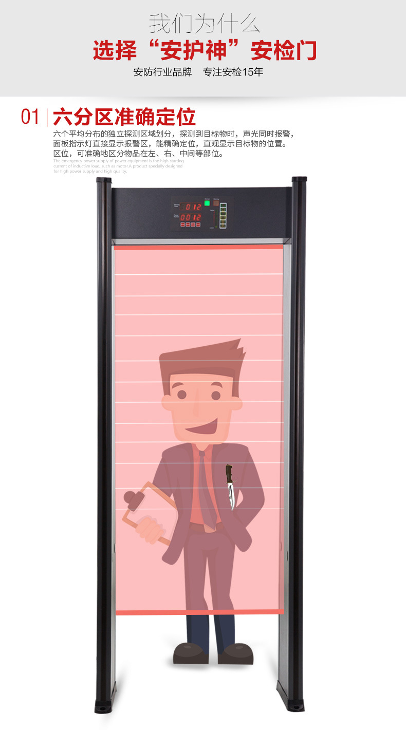 考试用防携带手机安检门(一口价)